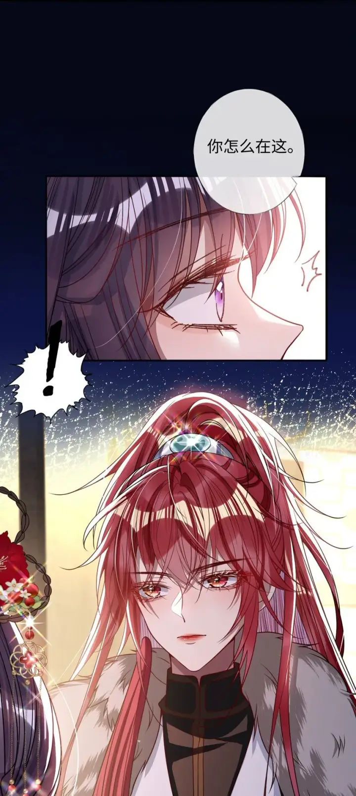 漫画《娇养了个疯批美人儿》011 我所欲也第14张图