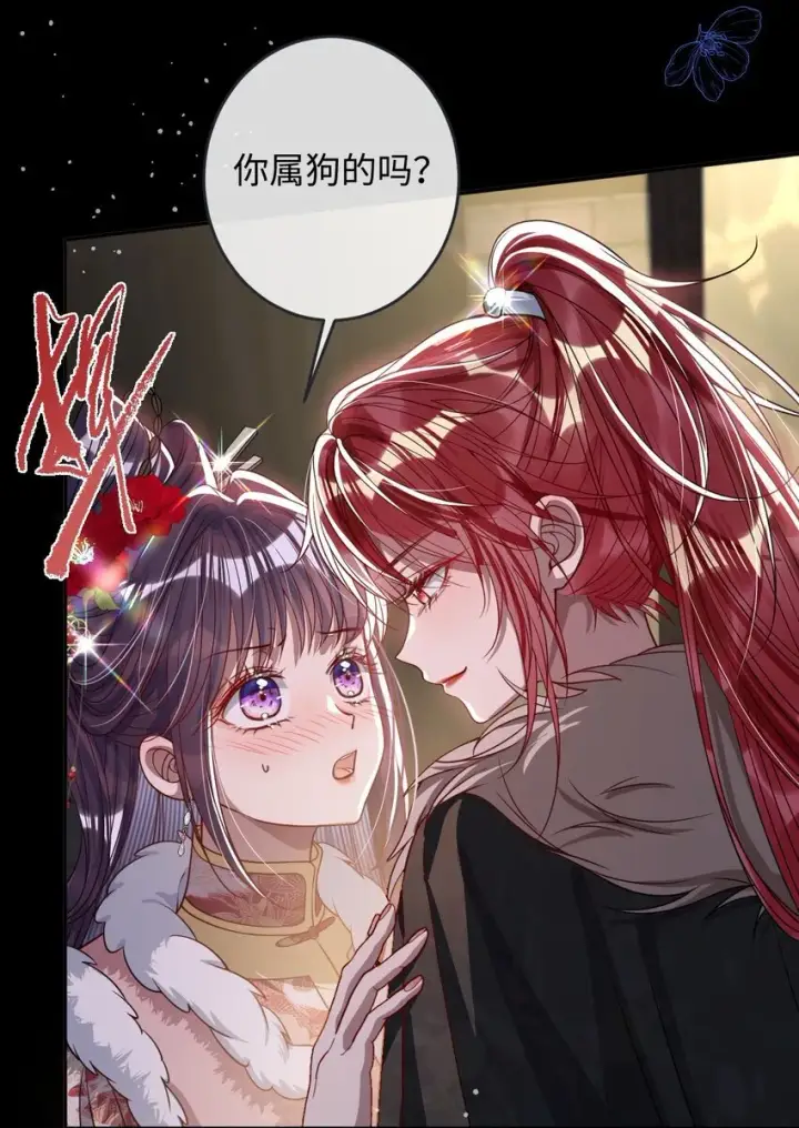 漫画《娇养了个疯批美人儿》011 我所欲也第18张图
