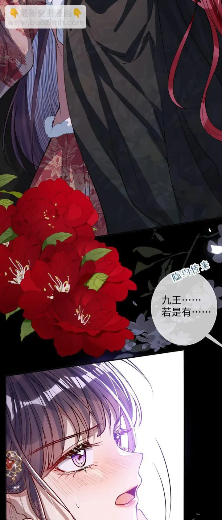 漫画《娇养了个疯批美人儿》011 我所欲也第24张图