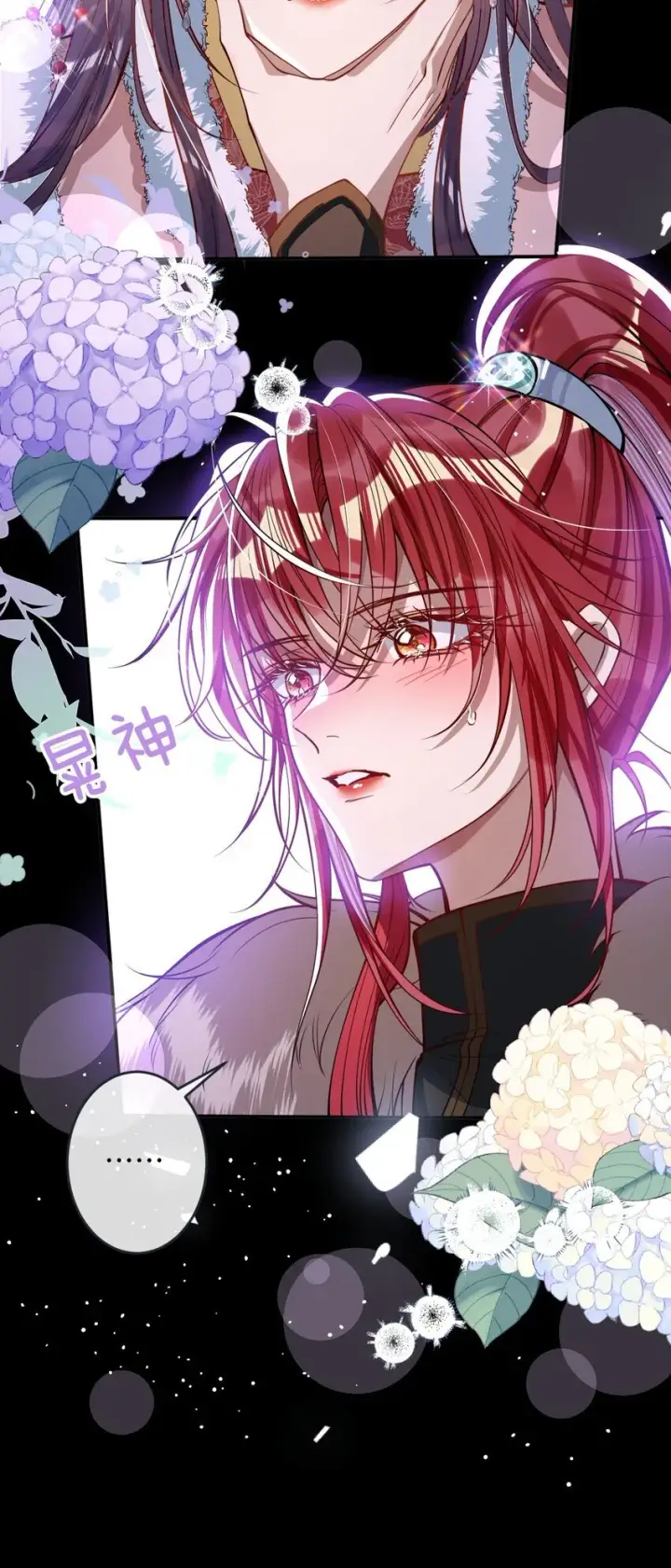 漫画《娇养了个疯批美人儿》011 我所欲也第28张图