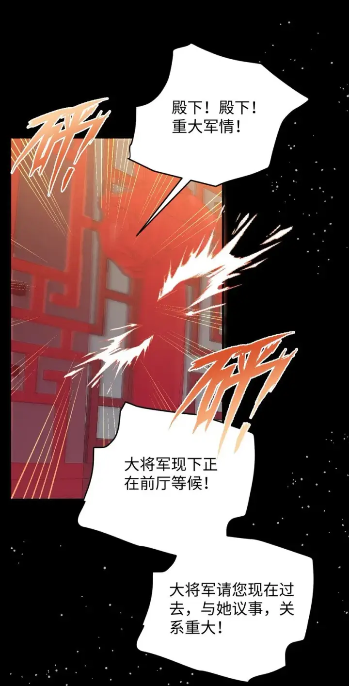 漫画《娇养了个疯批美人儿》011 我所欲也第3张图