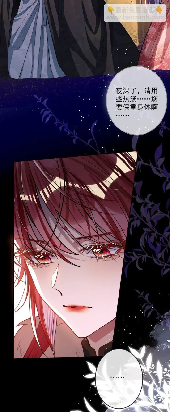 漫画《娇养了个疯批美人儿》011 我所欲也第33张图