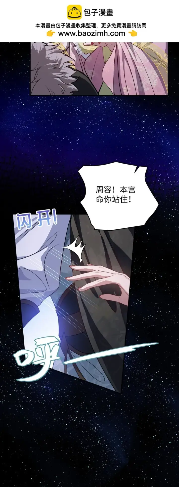 漫画《娇养了个疯批美人儿》011 我所欲也第40张图