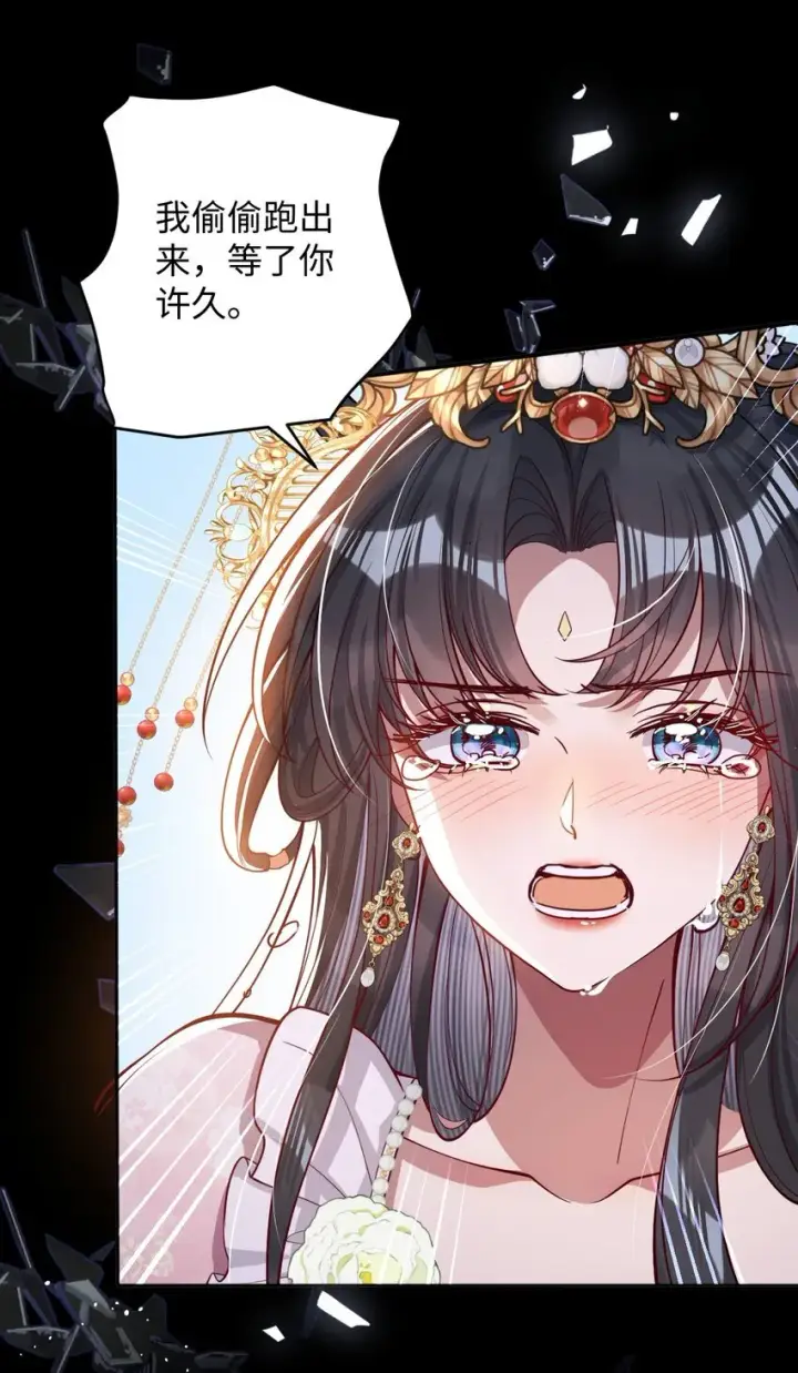 漫画《娇养了个疯批美人儿》011 我所欲也第41张图