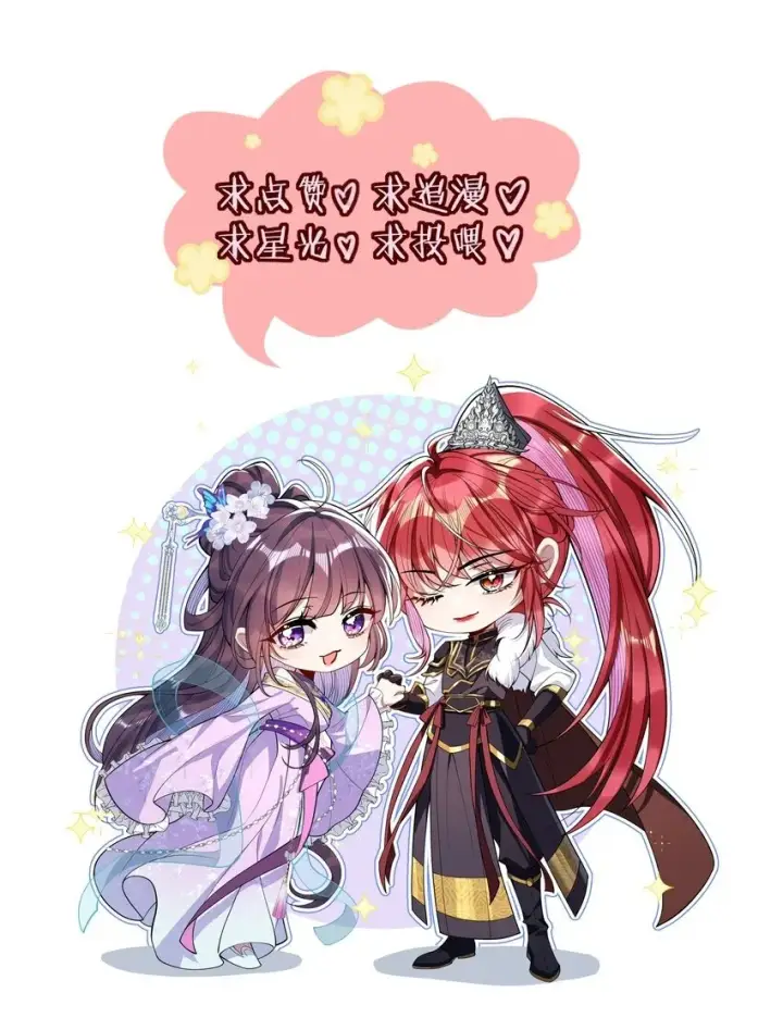 漫画《娇养了个疯批美人儿》011 我所欲也第46张图