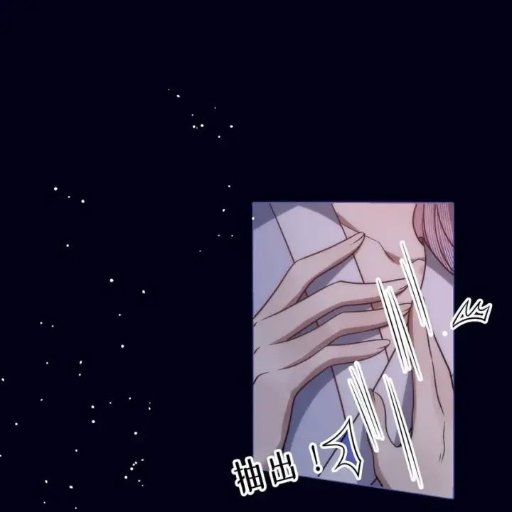 漫画《娇养了个疯批美人儿》012 你这疯子第13张图