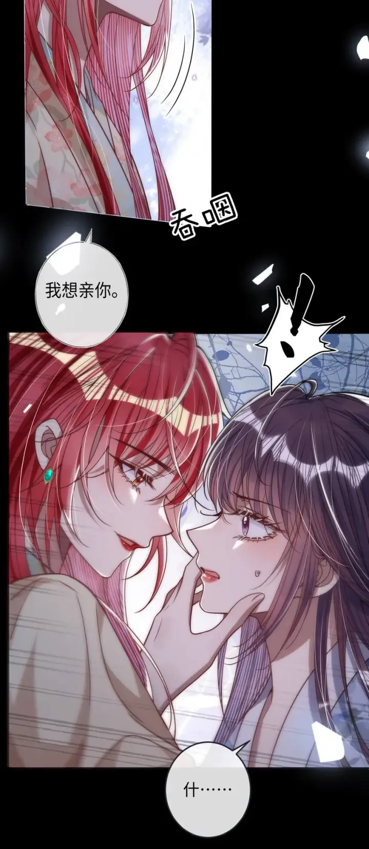 漫画《娇养了个疯批美人儿》012 你这疯子第23张图