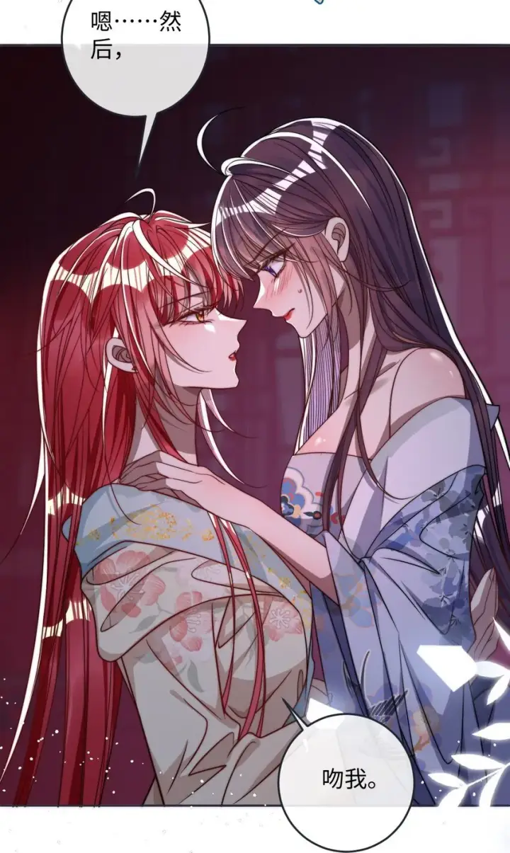 漫画《娇养了个疯批美人儿》012 你这疯子第33张图