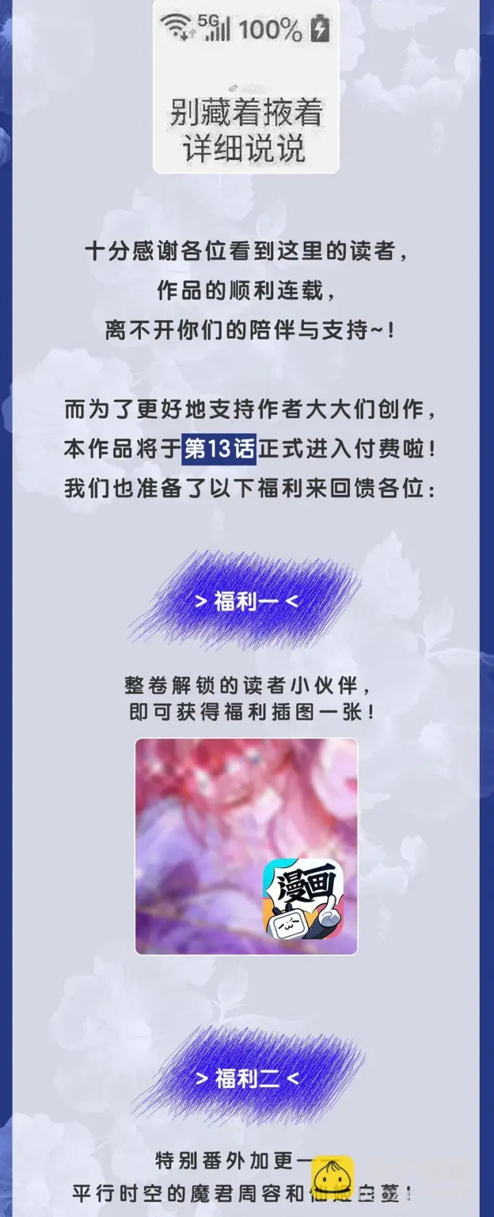 漫画《娇养了个疯批美人儿》012 你这疯子第36张图