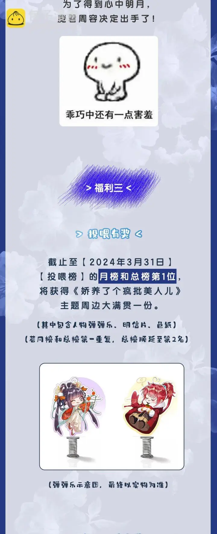 漫画《娇养了个疯批美人儿》012 你这疯子第37张图