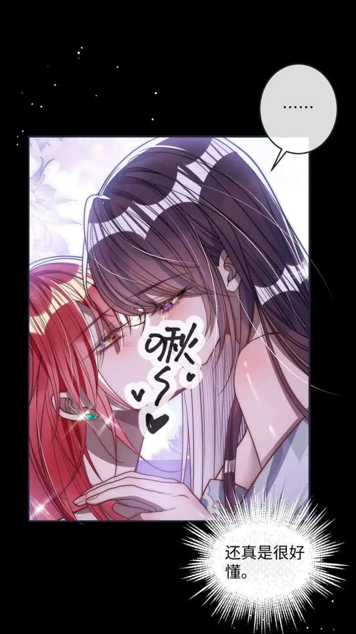 漫画《娇养了个疯批美人儿》012 你这疯子第39张图