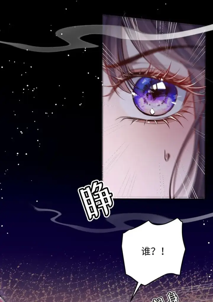 漫画《娇养了个疯批美人儿》012 你这疯子第7张图