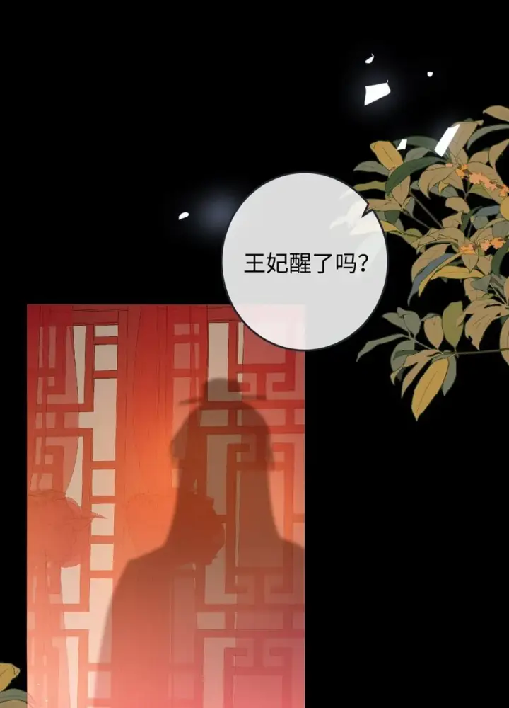 漫画《娇养了个疯批美人儿》013 真是可笑极了第11张图