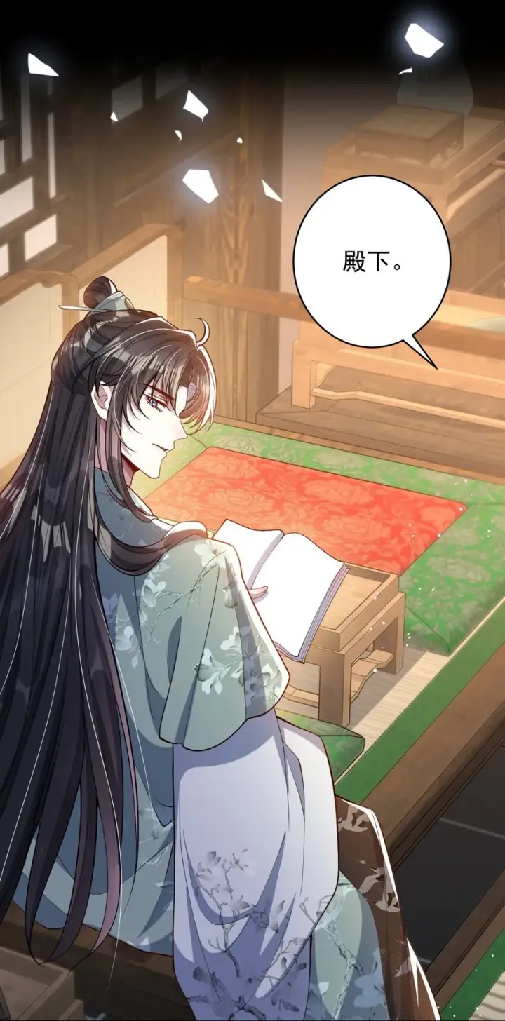 漫画《娇养了个疯批美人儿》013 真是可笑极了第31张图