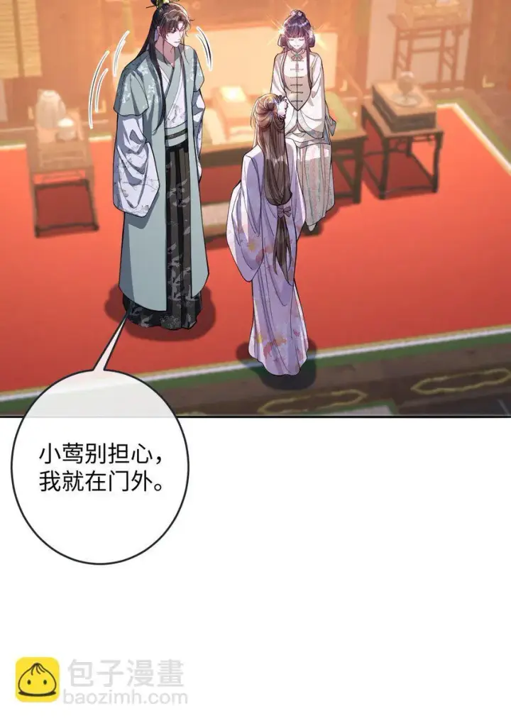 漫画《娇养了个疯批美人儿》014 你会走向哪里？第10张图