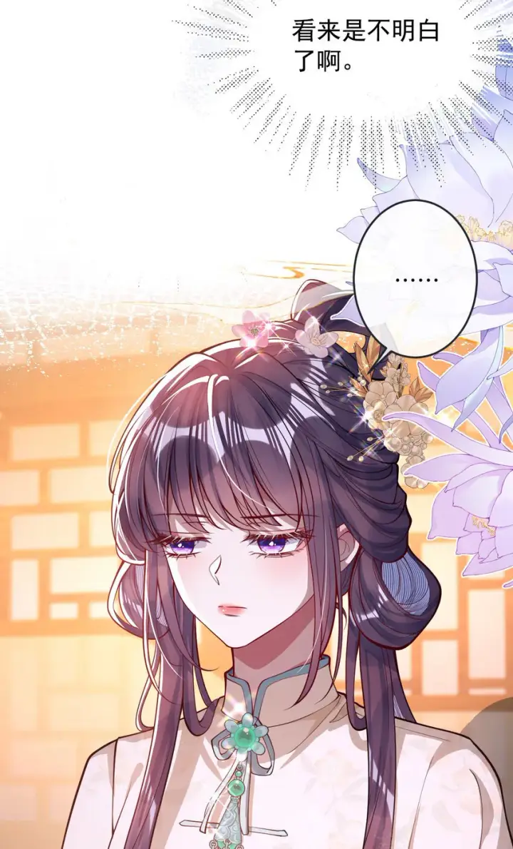 漫画《娇养了个疯批美人儿》014 你会走向哪里？第13张图