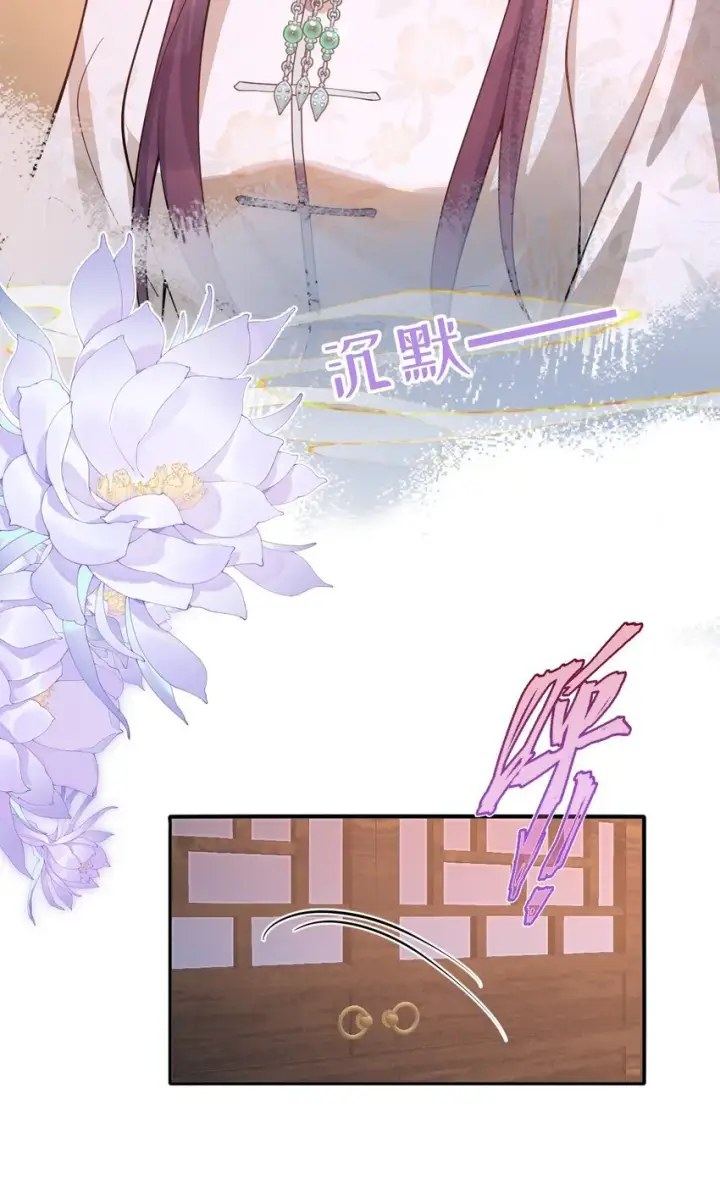 漫画《娇养了个疯批美人儿》014 你会走向哪里？第14张图