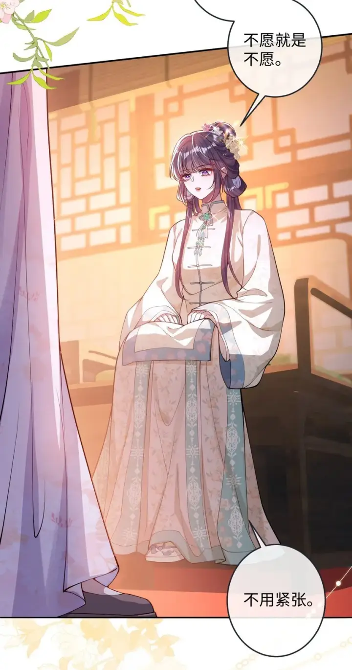 漫画《娇养了个疯批美人儿》014 你会走向哪里？第17张图