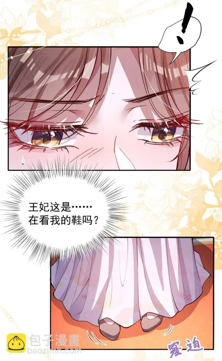 漫画《娇养了个疯批美人儿》014 你会走向哪里？第18张图