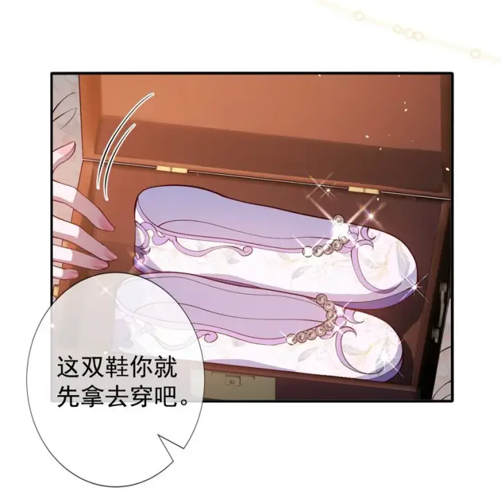 漫画《娇养了个疯批美人儿》014 你会走向哪里？第20张图