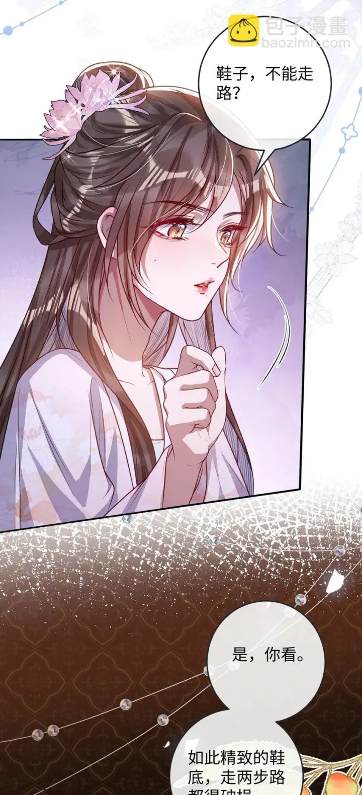 漫画《娇养了个疯批美人儿》014 你会走向哪里？第23张图
