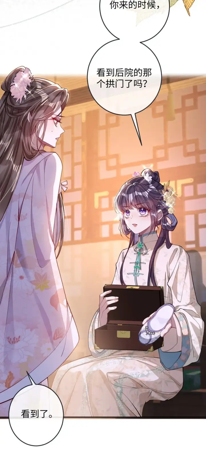 漫画《娇养了个疯批美人儿》014 你会走向哪里？第25张图