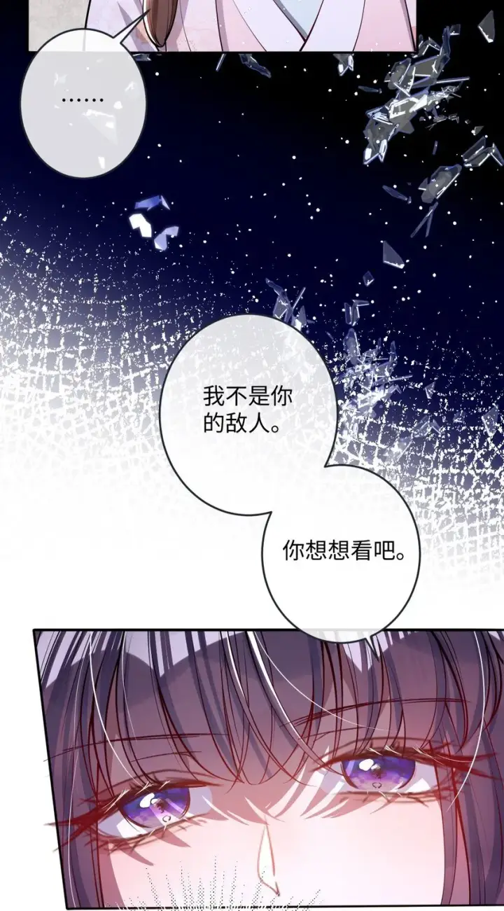 漫画《娇养了个疯批美人儿》014 你会走向哪里？第28张图