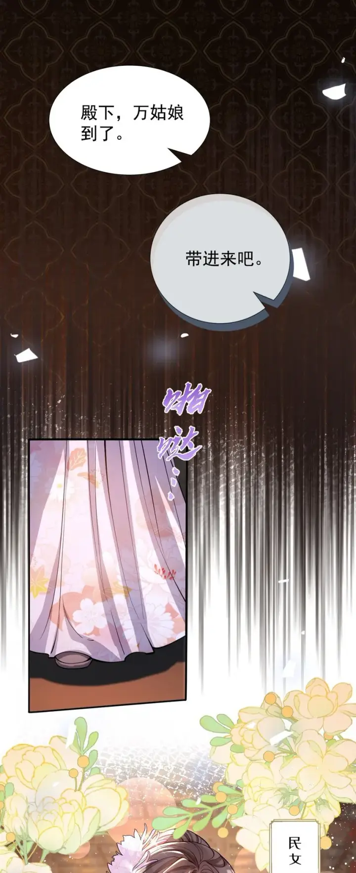 漫画《娇养了个疯批美人儿》014 你会走向哪里？第3张图