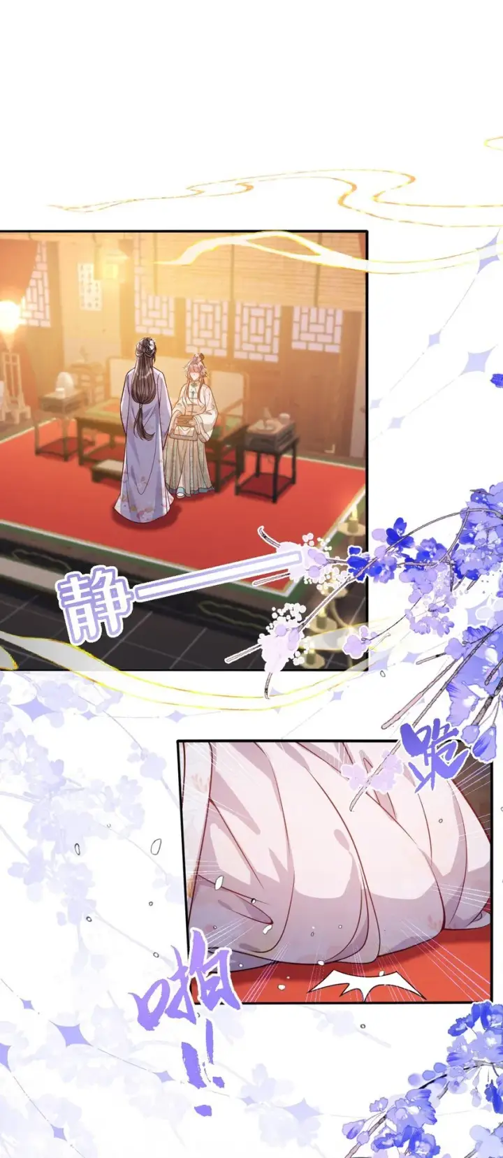 漫画《娇养了个疯批美人儿》014 你会走向哪里？第30张图