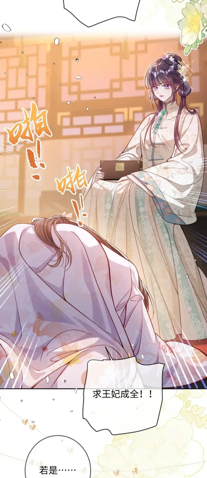 漫画《娇养了个疯批美人儿》014 你会走向哪里？第35张图