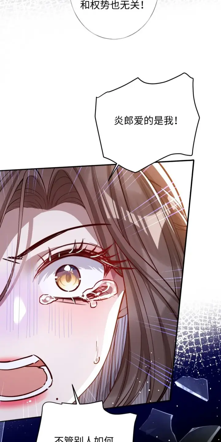 漫画《娇养了个疯批美人儿》014 你会走向哪里？第41张图