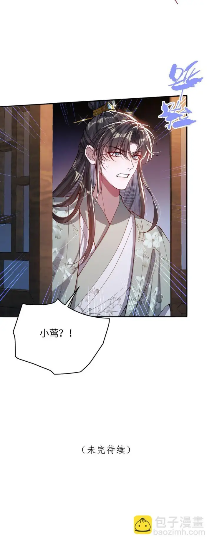 漫画《娇养了个疯批美人儿》014 你会走向哪里？第45张图