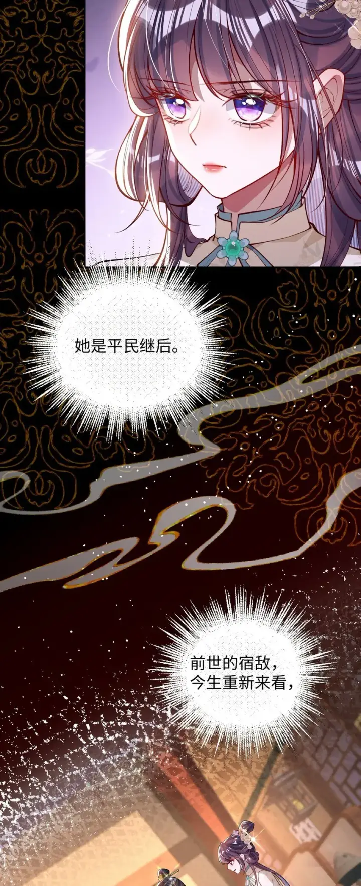 漫画《娇养了个疯批美人儿》014 你会走向哪里？第5张图