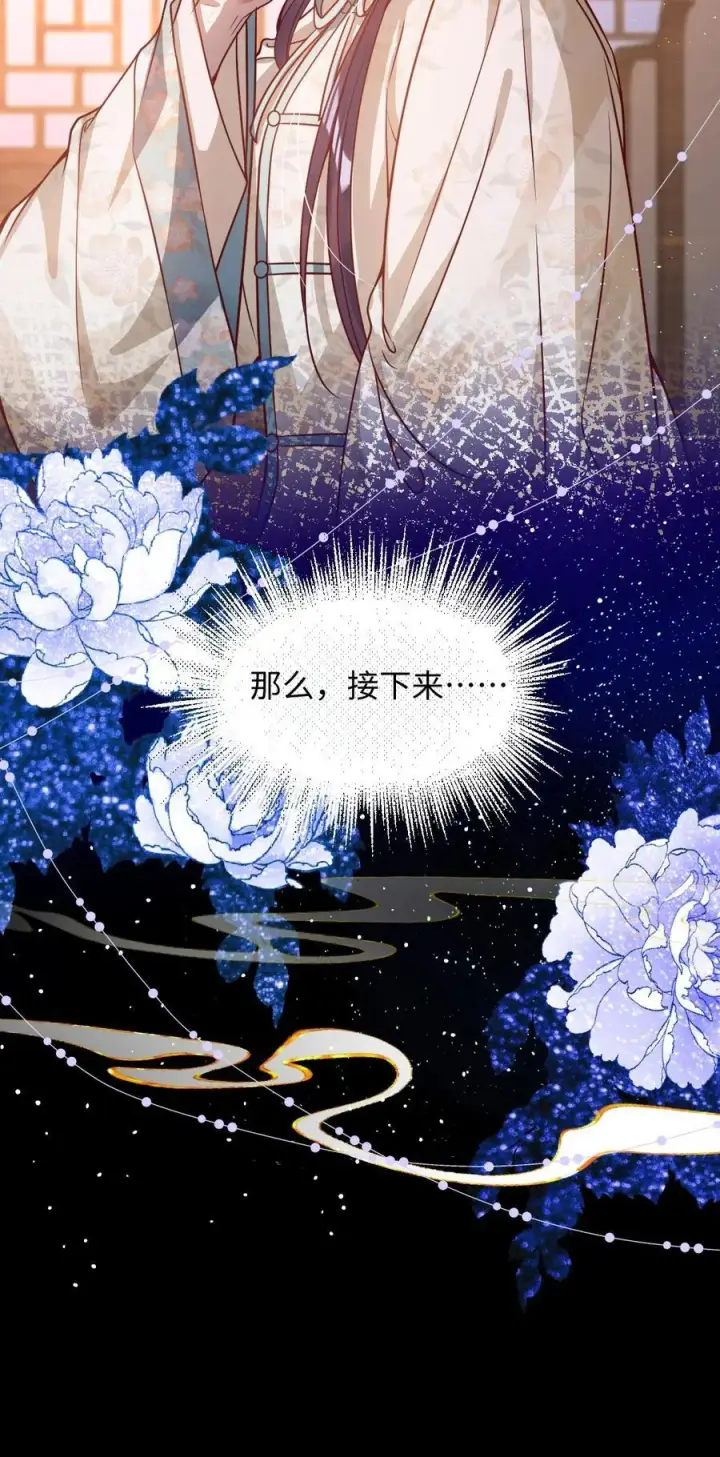 漫画《娇养了个疯批美人儿》015 你还不出手吗第10张图