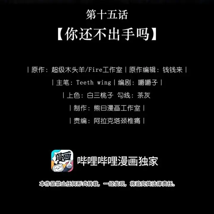 漫画《娇养了个疯批美人儿》015 你还不出手吗第12张图
