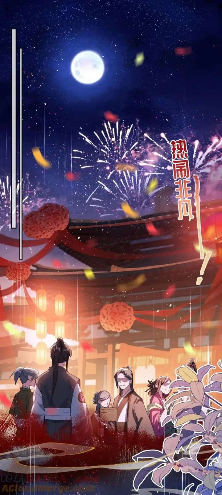 漫画《娇养了个疯批美人儿》015 你还不出手吗第13张图