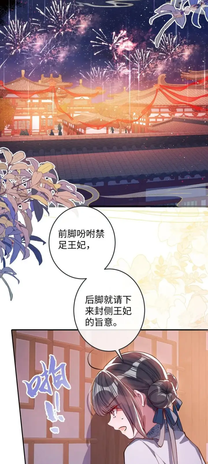 漫画《娇养了个疯批美人儿》015 你还不出手吗第14张图