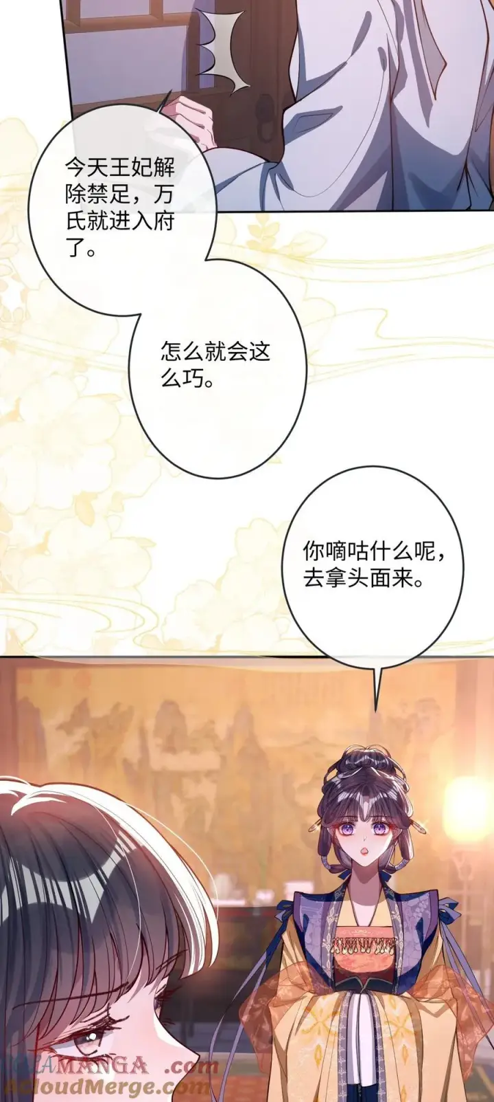 漫画《娇养了个疯批美人儿》015 你还不出手吗第15张图
