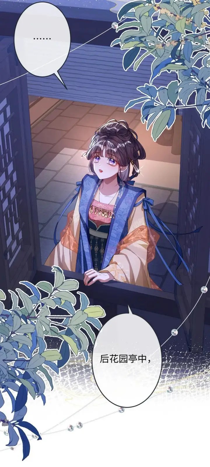 漫画《娇养了个疯批美人儿》015 你还不出手吗第18张图