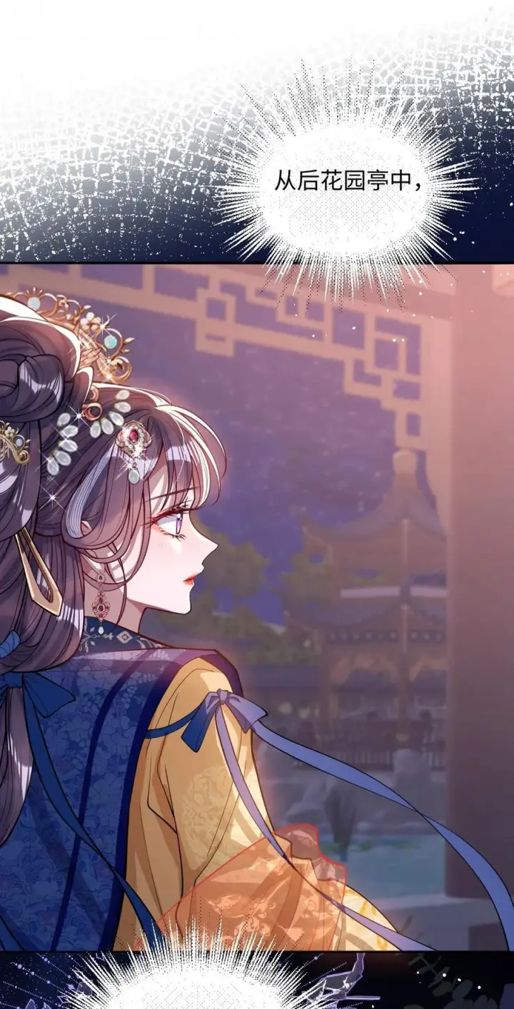 漫画《娇养了个疯批美人儿》015 你还不出手吗第22张图