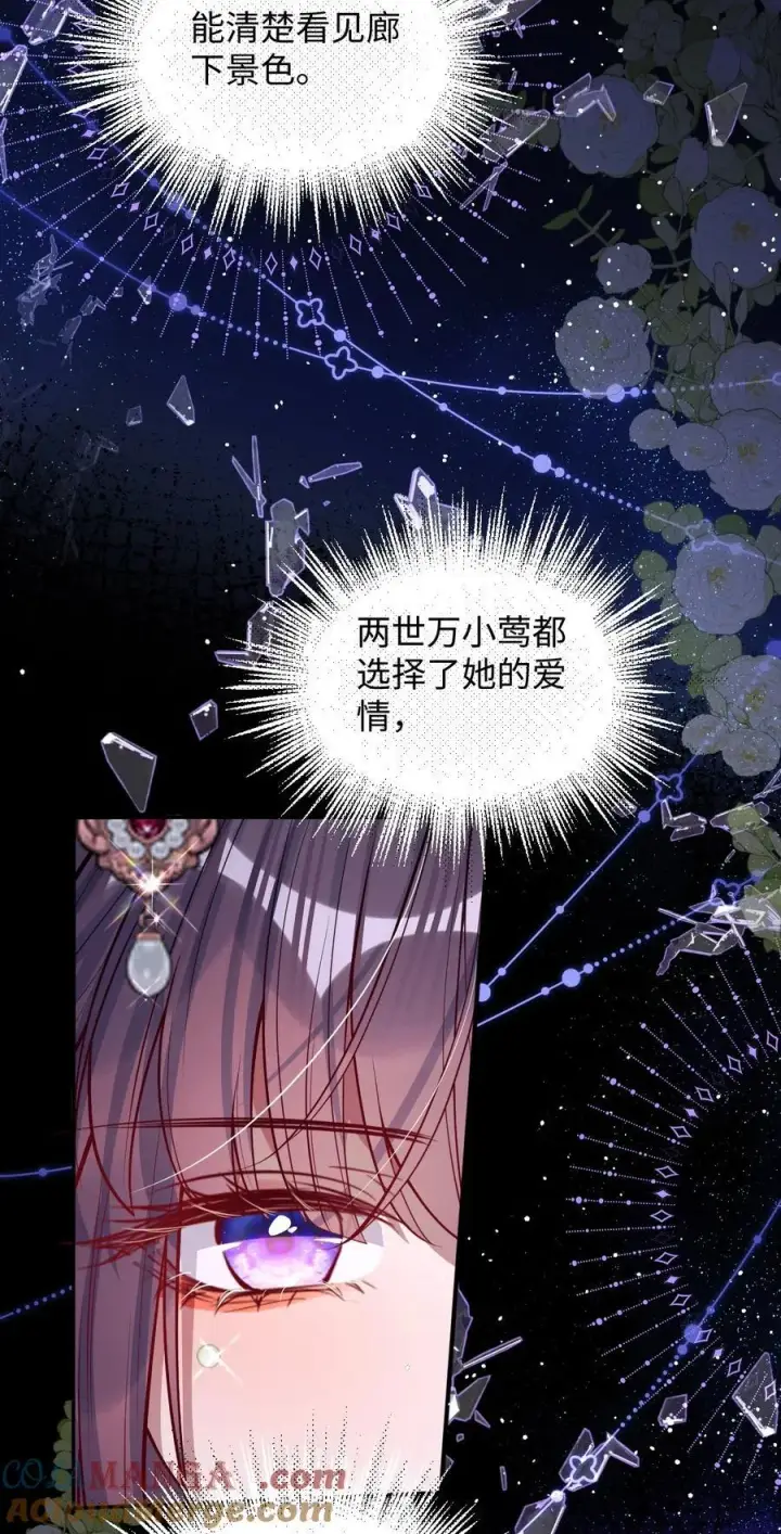 漫画《娇养了个疯批美人儿》015 你还不出手吗第23张图