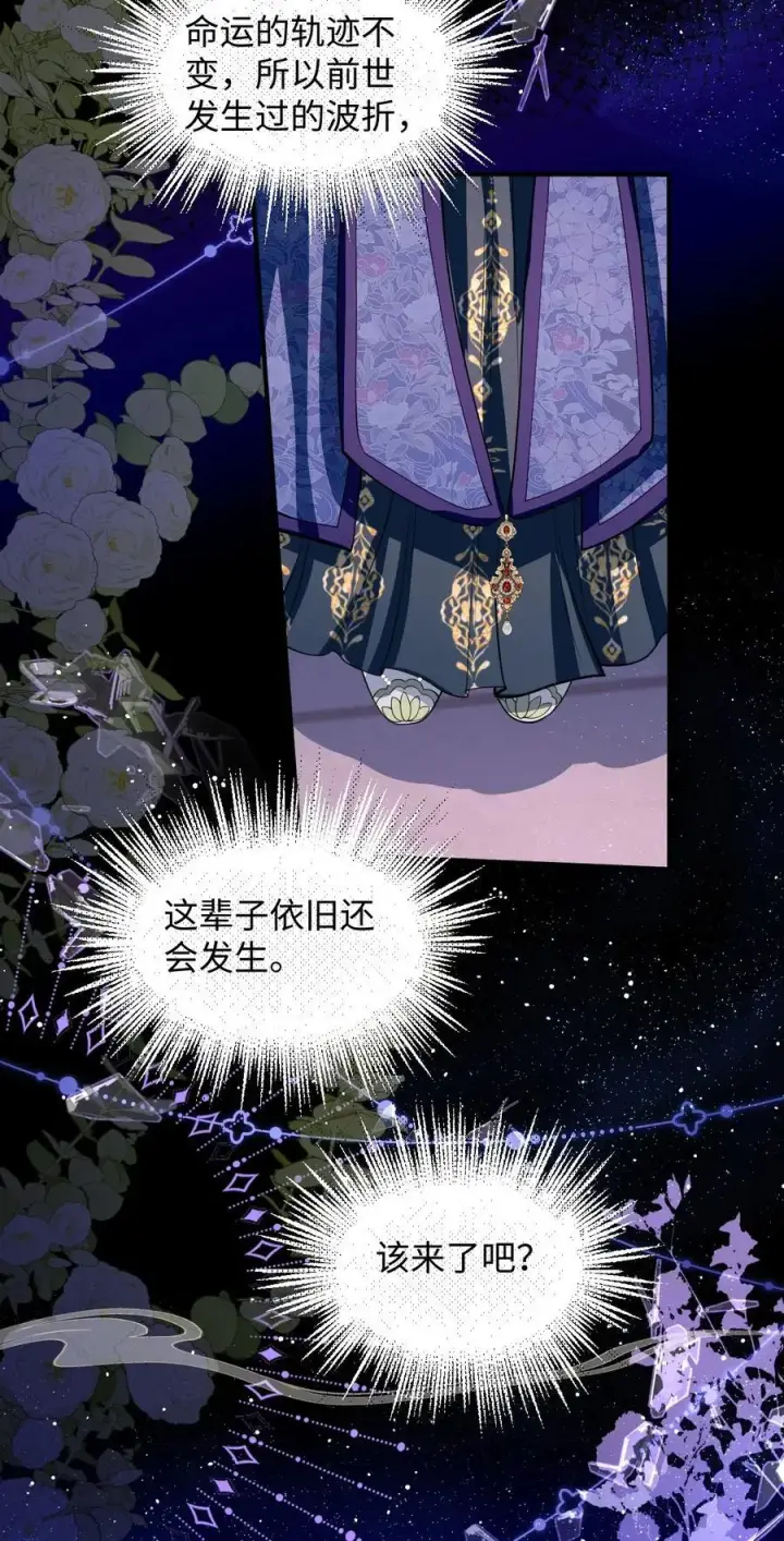 漫画《娇养了个疯批美人儿》015 你还不出手吗第24张图