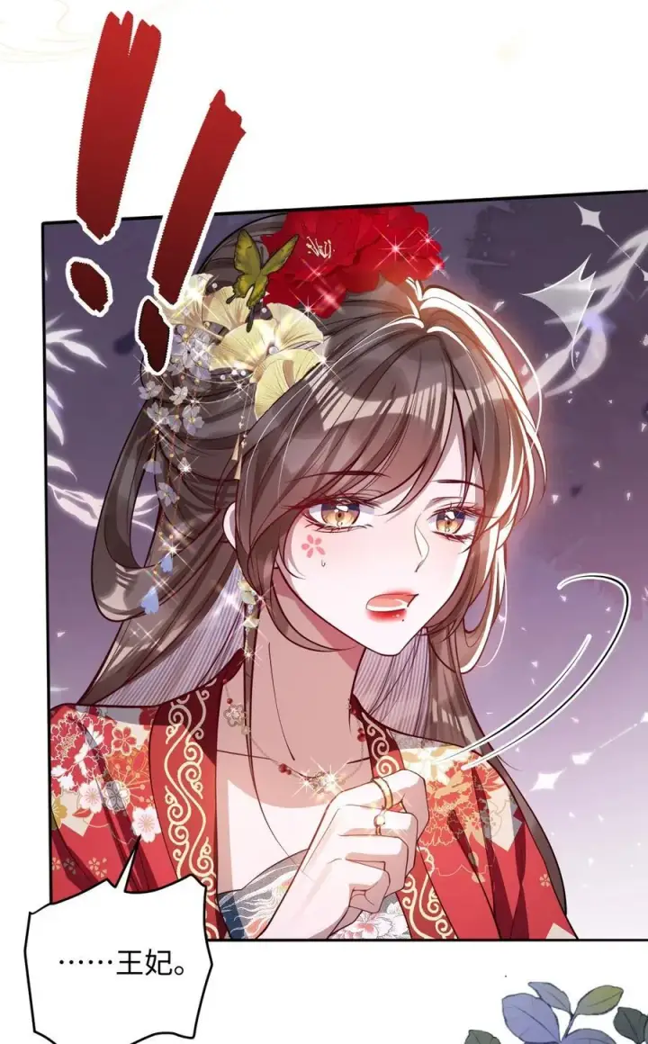 漫画《娇养了个疯批美人儿》015 你还不出手吗第26张图