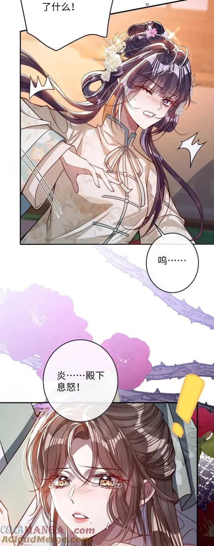 漫画《娇养了个疯批美人儿》015 你还不出手吗第3张图