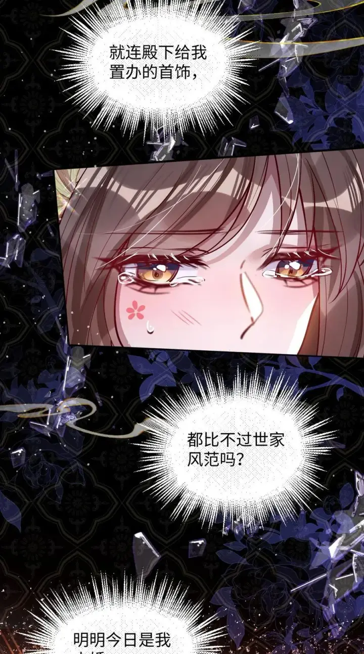 漫画《娇养了个疯批美人儿》015 你还不出手吗第30张图