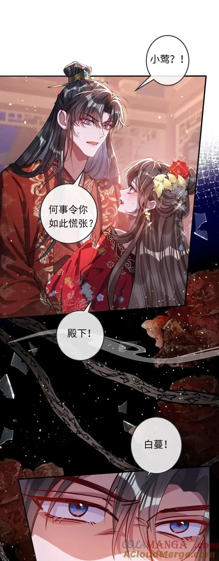 漫画《娇养了个疯批美人儿》015 你还不出手吗第33张图