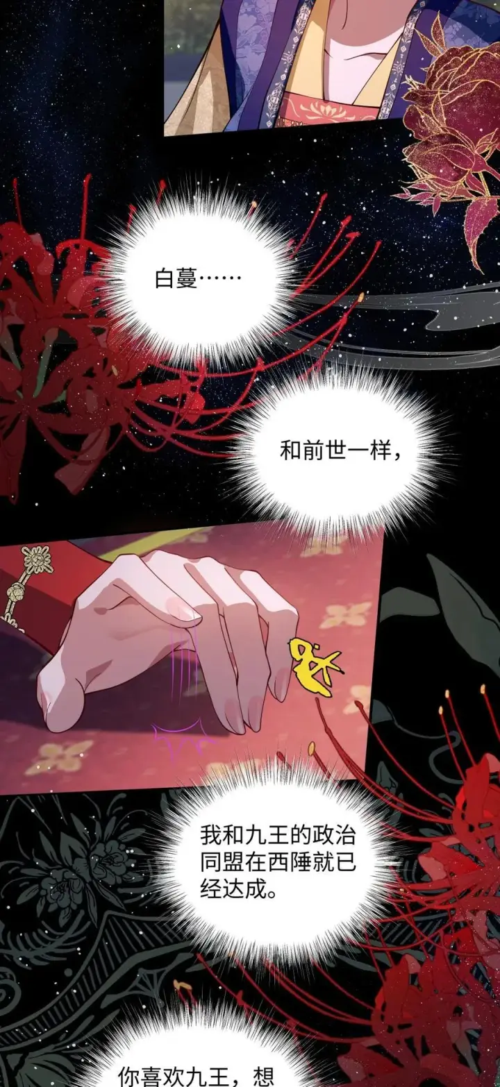 漫画《娇养了个疯批美人儿》015 你还不出手吗第38张图