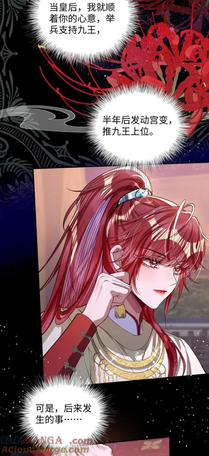 漫画《娇养了个疯批美人儿》015 你还不出手吗第39张图
