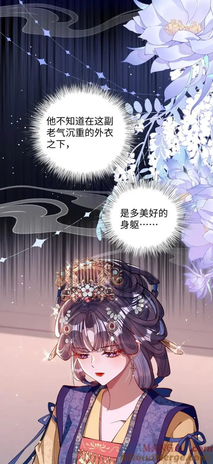 漫画《娇养了个疯批美人儿》015 你还不出手吗第41张图