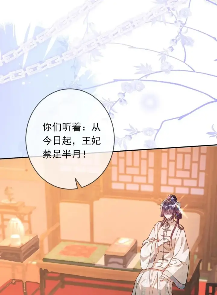 漫画《娇养了个疯批美人儿》015 你还不出手吗第6张图